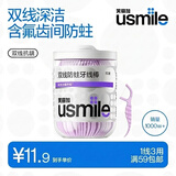 usmile笑容加 小海马牙线棒（双线抗龋）50支*1盒 舒适洁齿 超细剔牙签