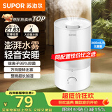 苏泊尔（SUPOR）加湿器小型落地净化器卧室办公桌面家用增湿器大容量雾化加湿器空调伴侣21B