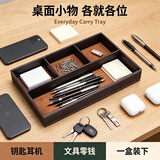 利蓝（LEADLAND）商务皮革笔筒收纳托盘多格办公桌文具收纳盒抽屉分隔笔类小物件整理置物盒 咖色A119