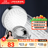九牧（JOMOO）花洒喷头全套家用增压洗澡淋浴莲蓬头热水器手持淋雨花洒软管套装 S260033+软管（1.5米）+墙座