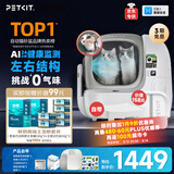 小佩智能全自动猫砂盆可视猫厕所MAX PRO2一键换砂隔臭(支持鸿蒙智联)