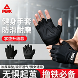 匹克健身手套男女撸铁防茧运动骑行半指训练引体向上单杠护具 黑色M