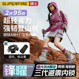 神火（SupFire）登山杖女士超轻户外爬山徒步可伸缩式非折叠儿童老人手拐杖棍装备