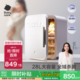 babycare消毒柜婴儿奶瓶消毒器烘干一体机紫外线消毒柜家用28颗灯珠+28L