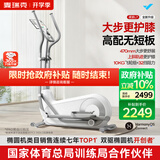 麦瑞克（MERACH）椭圆机家用健身器材智能椭圆仪爬坡踏步机凌波L7 MR-E27W1-HW/1