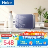 海尔国家补贴即热式小厨宝电热水器55MINI蓝 京东自营 5500W无级变频速热 智能恒温家用厨房台下热水宝