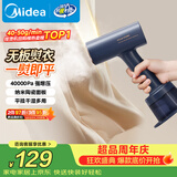美的（Midea）【暴风蒸汽】手持挂烫机/电熨斗40g/min爆炸蒸汽家用小型便携旅行熨烫机团购礼物YBJ21T1