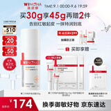 薇诺娜第二代舒敏保湿特护滋润霜30g补水乳液面霜生日礼物