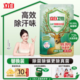立白卫仕天然除菌洗衣液 100g旅行装 除菌率99.99% 72小时长效抑菌