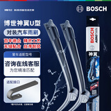 博世（BOSCH）雨刷雨刮器神翼U24/16 06-15远景全球鹰GC7/帝豪GT/GE/EC/英伦SC7