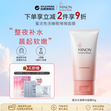 蜜浓（MINON）氨基酸保湿啫喱面膜60g 补水保湿涂抹睡眠面膜 男女生生日礼物