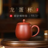 百年利永宜兴紫砂盖杯纯全手工原矿朱泥龙蛋杯功夫茶具男士办公泡茶水杯子