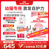 皇家猫粮 幼猫奶糕 幼猫猫粮 BK34 通用粮 1-4月 10KG