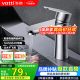 华帝（VATTI）面盆水龙头洗脸盆 浴室卫生间304不锈钢洗手盆龙头单冷 042C-002