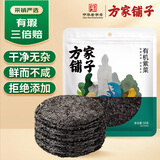 方家铺子中华老字号有机紫菜50g/袋海带虾皮紫菜蛋花汤孕妇免洗