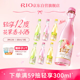 锐澳（RIO）洋酒  鸡尾酒 冰饮果酒甜酒 轻享12度低度酒300ml*6瓶伴手礼女士