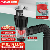 橱卫帮（CVBAB）洗脸盆面盆下水管翻板下水器套装防臭洗手台盆可墙排下水器CV1058