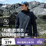 伯希和（Pelliot）[风盾]冲锋软壳衣男春秋防风外套女户外登山服夹克11230601蓝S