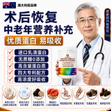 AUMERS进口分离乳清蛋白质粉中老年人术后恢复增强免疫力补充营养品医用 推荐购买多罐装超划算 无蔗糖0添加 500g*1罐