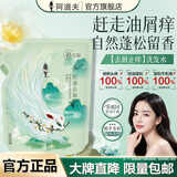 阿道夫茶麸洗发水 控油蓬松去屑止痒留香洗头膏冰护理专研洗发露 男女士 茶麸去屑止痒洗发水200ml