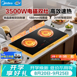 美的（Midea）电磁炉电陶炉双灶电磁灶嵌入式家用大功率3500W恒匀火炒菜烧水火锅双头灶台多档控温DZ35CC10Z