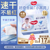 好奇（Huggies）金装小黑洞拉拉裤L124片(9-14kg)尿不湿【速干不易红】
