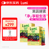 Lumi综合蔬果发酵粉植物固体饮料（15g×20支/盒）*2盒