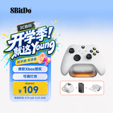 八位堂 燃云单充底座微软授权Xbox Series游戏手柄电池Xbox One X/S充电底座充电器套组