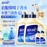 蓝月亮运动洗衣液 小苍兰香2kg瓶*2+80g瓶*2 除菌 预防发黄 留香持久