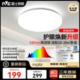 雷士（NVC）LED护眼吸顶灯客厅灯大主灯卧室灯2026年高端新款全光谱大白Pro