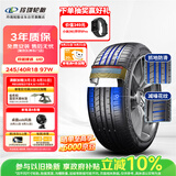 玲珑轮胎汽车轮胎245/40R18 97W XL 玲珑臻选 UD 适配奥迪A4L/奔驰