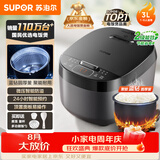 苏泊尔（SUPOR）小电饭煲2-3人3升蓝钻不粘内胆家用电煮锅智能预约煮饭煮粥多功能一锅多用小型电饭锅30FC0187