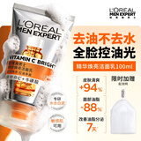 欧莱雅男士专用白泥洗面奶洁面膏乳全脸控油去油焕亮护肤品男生礼物
