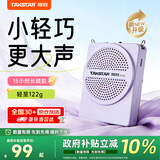 得胜（TAKSTAR）E126(二代)小蜜蜂扩音器教师专用上课麦克风德胜讲课喇叭扩音器宣传音响 紫色