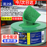 宜之选金刚砂百洁布9cm*4米卷装家政商用厨房餐饮刷锅洗碗清洁布