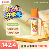 贝亲（Pigeon）迪士尼宽口径PPSU双把手彩绘奶瓶330mL L号 6月+ 街头尼克 AA275