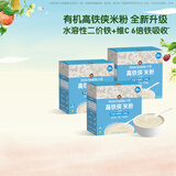 小皮（Little Freddie）高铁侠原味大米粉160g*3盒宝宝辅食婴幼儿营养米糊米粉6-12个月