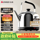 志高（CHIGO）烧水壶电热水壶保温全自动智能恒温电热水壶家用商用304不锈钢6L大容量电水壶