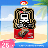 卫龙豆干多汁臭豆腐 香辣腐乳味独立小包装休闲零食 460g(约20包）