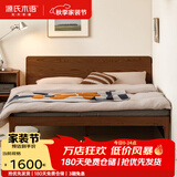 源氏木语红橡木实木大板床日式卧室斜靠床现代简约小户型原木风双人床家用 【13】(高铺)胡桃色单床1.5*2m(不含垫)