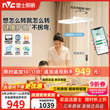 雷士（NVC）未来光全光谱大路灯简约现代卧室学习台灯智能家用立式护眼灯L8