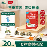 英氏忆小口海苔拌饭料48g芝麻海苔碎拌饭儿童标准自然鲜香高钙高蛋白
