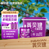 英贝健西梅汁 益生元纤维果饮 便携大桶装1桶（100ml*12袋）