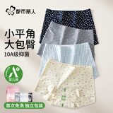 都市丽人高腰内裤女纯棉少女四角短裤10A抑菌裆大码女款女士平角裤XL