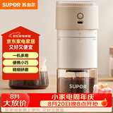 苏泊尔（SUPOR）电动磨豆机便携式带滤网咖啡杯无线研磨机小型可调节自动料理机 SMF51