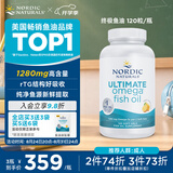 Nordic Naturals挪威小鱼挪帝克成人DHA深海鱼油Ultimate Omega-3软胶囊高纯度rTG 120粒*1瓶 [香港直邮]