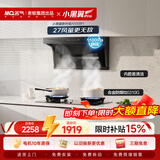 名气（MQ）【小黑翼Pro A5508H】顶侧双吸27大吸力以旧换新抽吸油烟机套装 搭6310G防爆灶