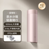 米家旋盖保温杯 316不锈钢水杯 大容量保温杯 500mL 雾樱粉