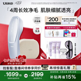 Ulike【七夕礼物】【买贵退差】Air20光子冰点蓝宝石脱毛仪院线全身脱毛去小胡子脱毛刀智能测肤