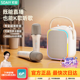 索爱（soaiy）SK6话筒麦克风k歌麦克风音箱一体机无线蓝牙音响唱歌神器家庭ktv音响套装无线麦克风家用送男女生